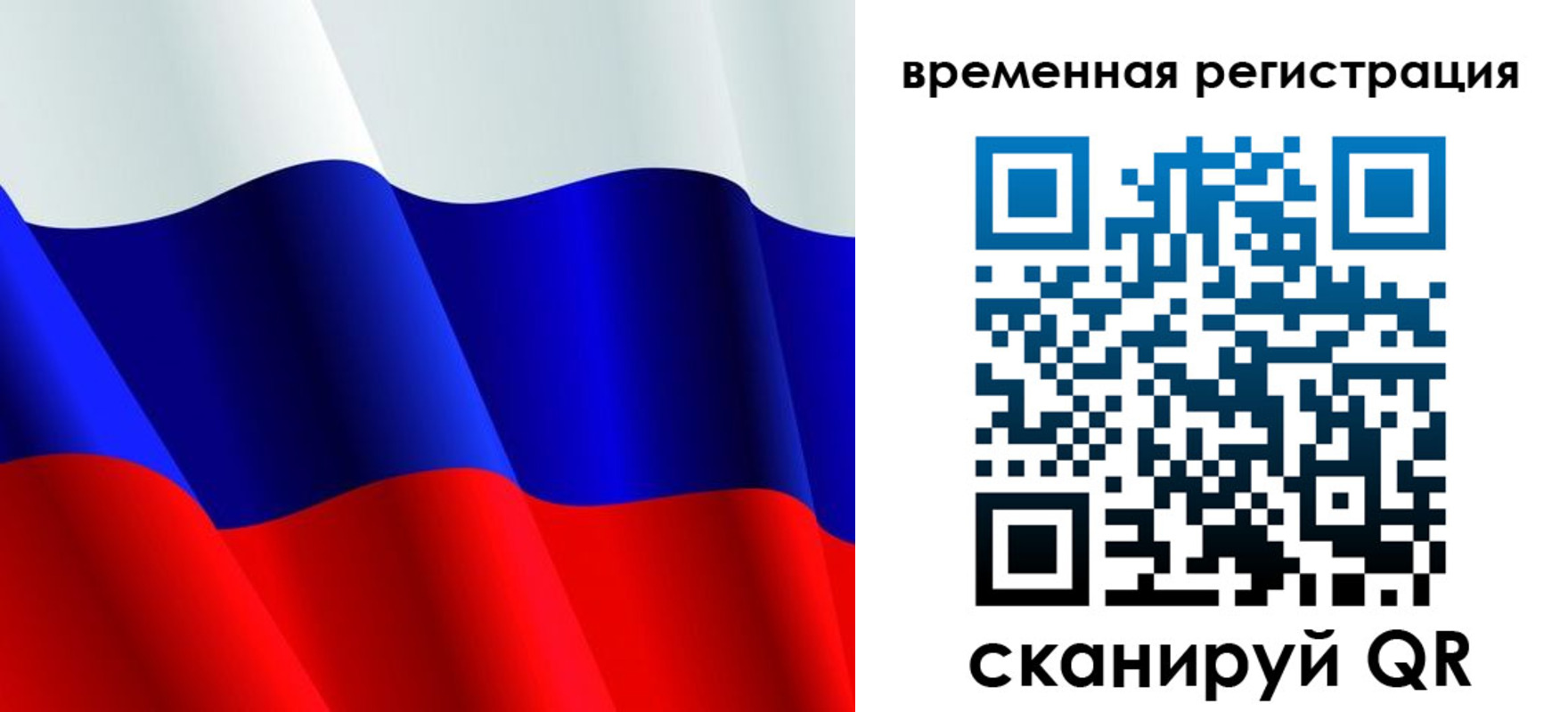 прописка в квартире в Балашихе