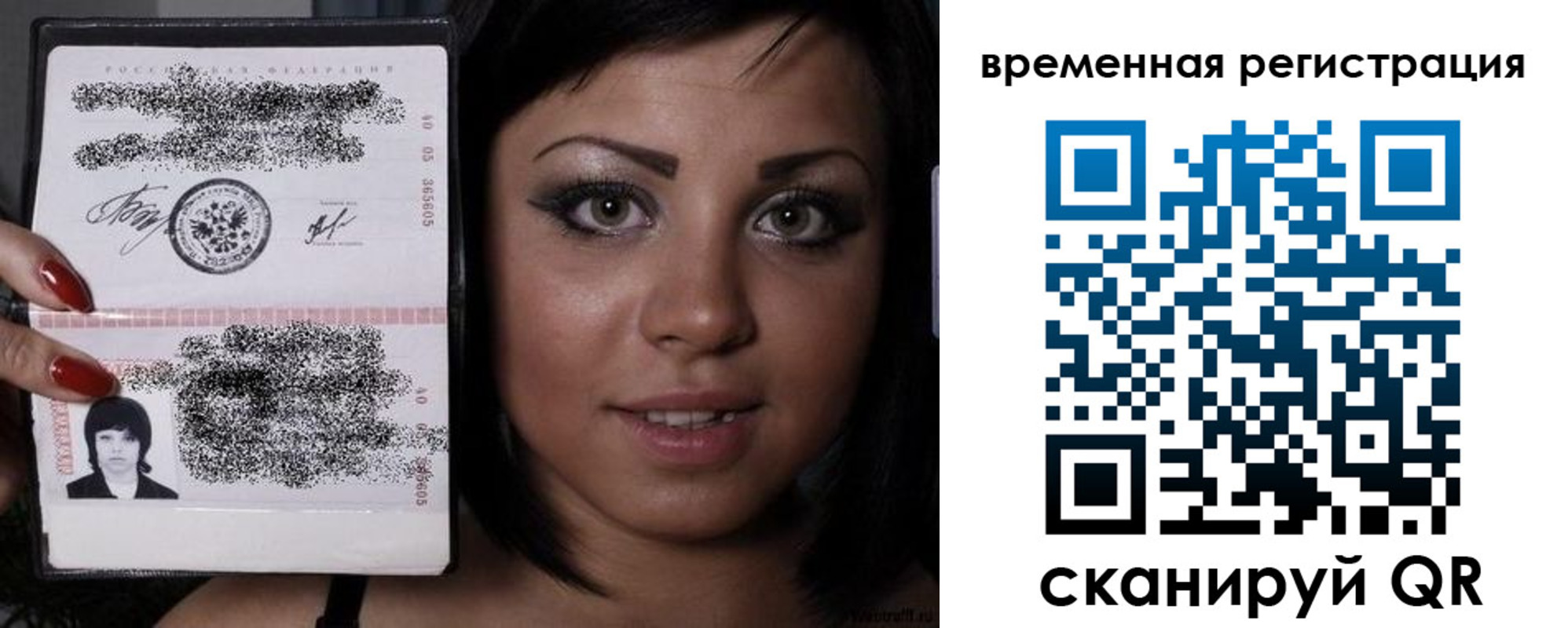 купить прописку в Балашихе
