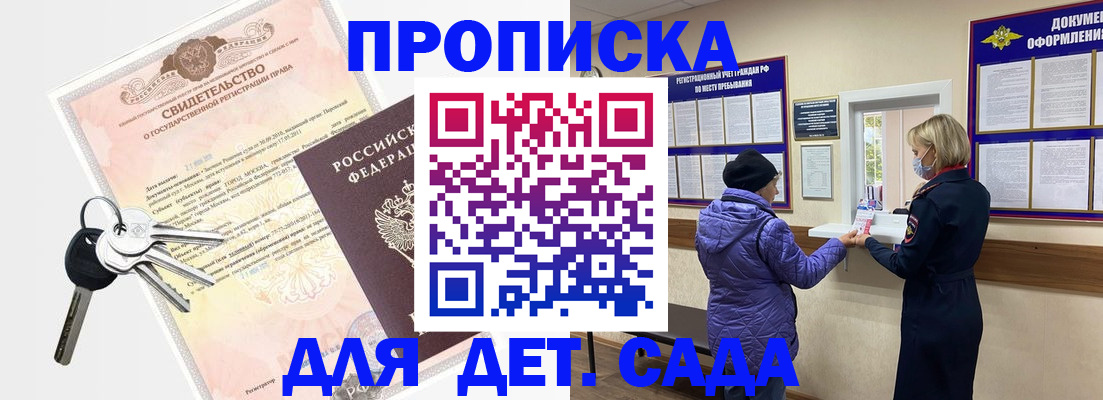 временная регистрация для всех в Балашихе