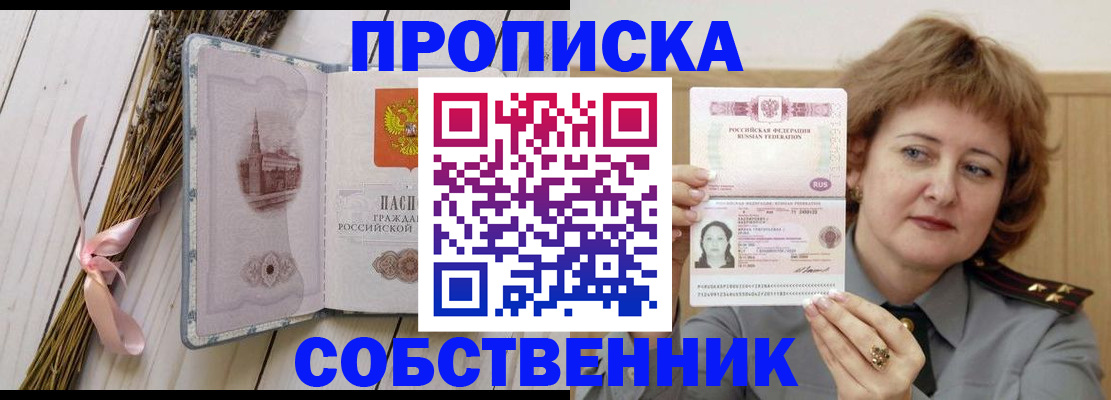 регистрация в Балашихе