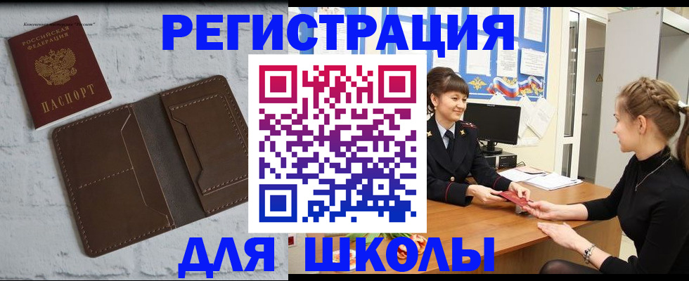 временная регистрация для всех в Балашихе